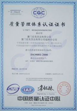 質(zhì)量管理體系認(rèn)證